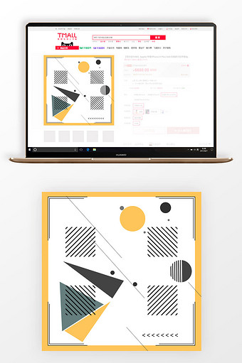 扁平几何时尚商务简洁家电风格淘宝主图模板图片