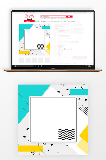 扁平几何大气时尚商务家电风格淘宝主图模板图片