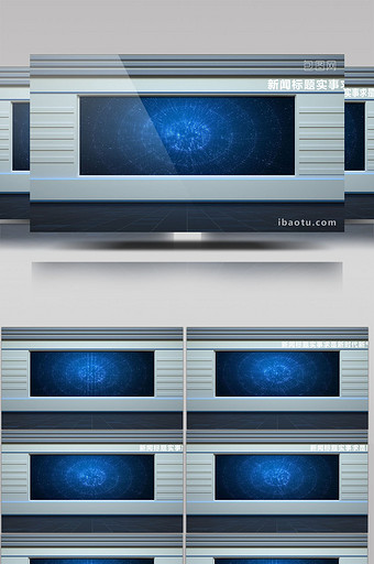 电视台新闻演播室演播厅直播背景ae模板图片下载