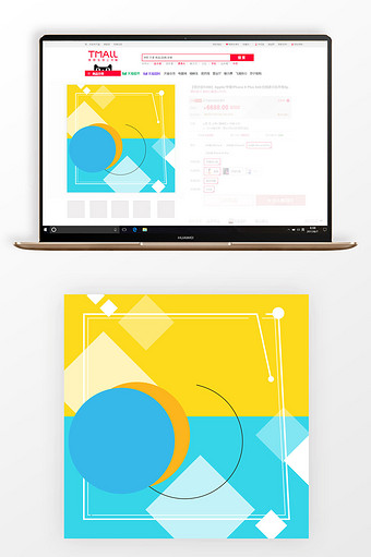 色彩几何创意大气时尚家电风格淘宝主图模板图片