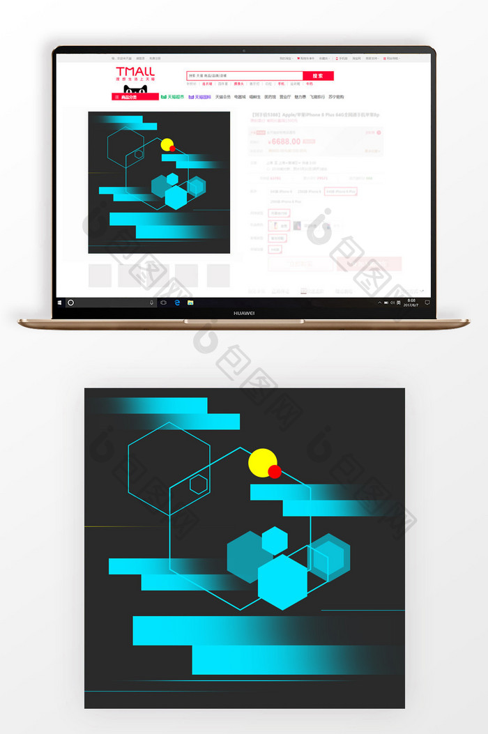 科技几何创意紫色商务家电风格淘宝主图模板