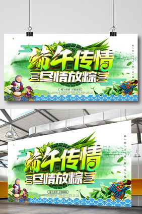 创意时尚端午节海报设计