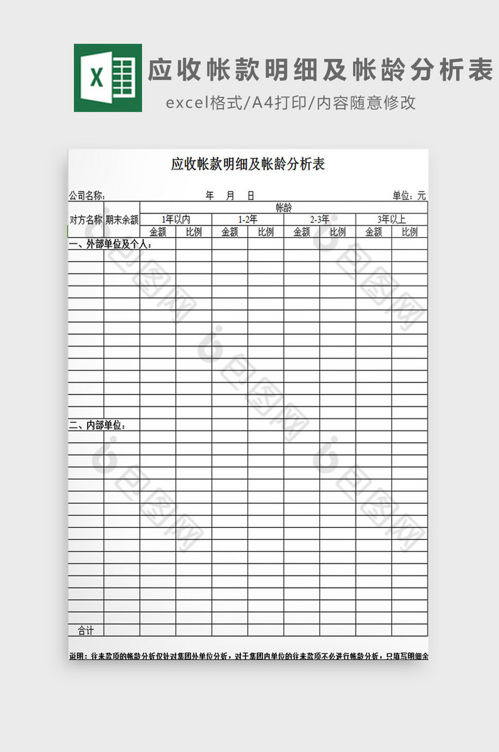 投资经营管理公司经营图片