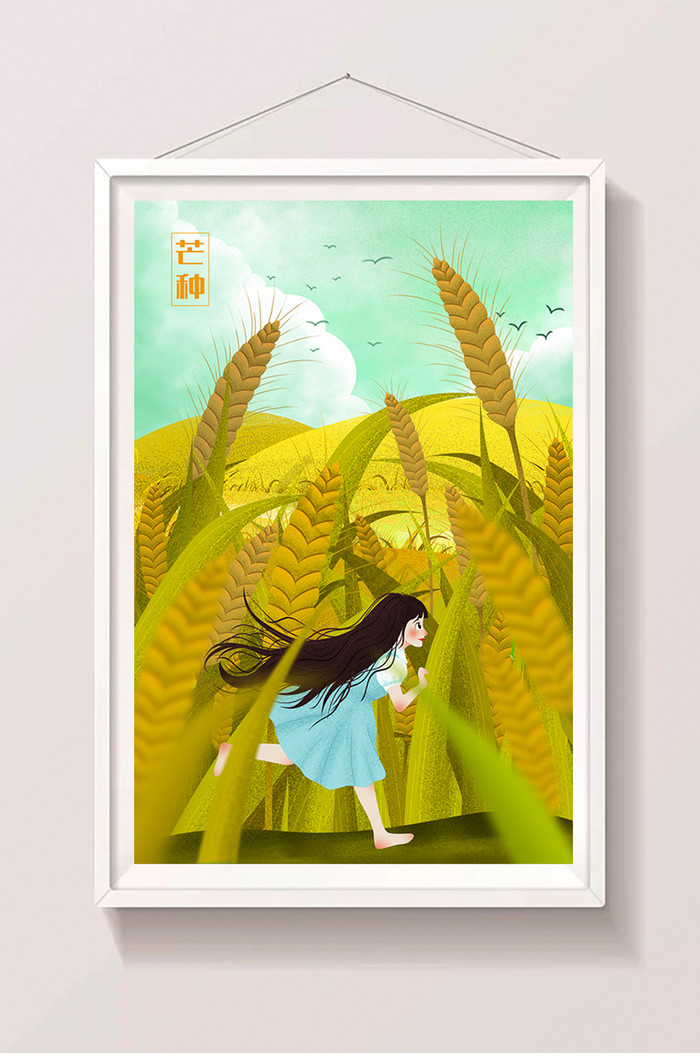 芒种节气金麦中穿梭的女孩夏季插画图片