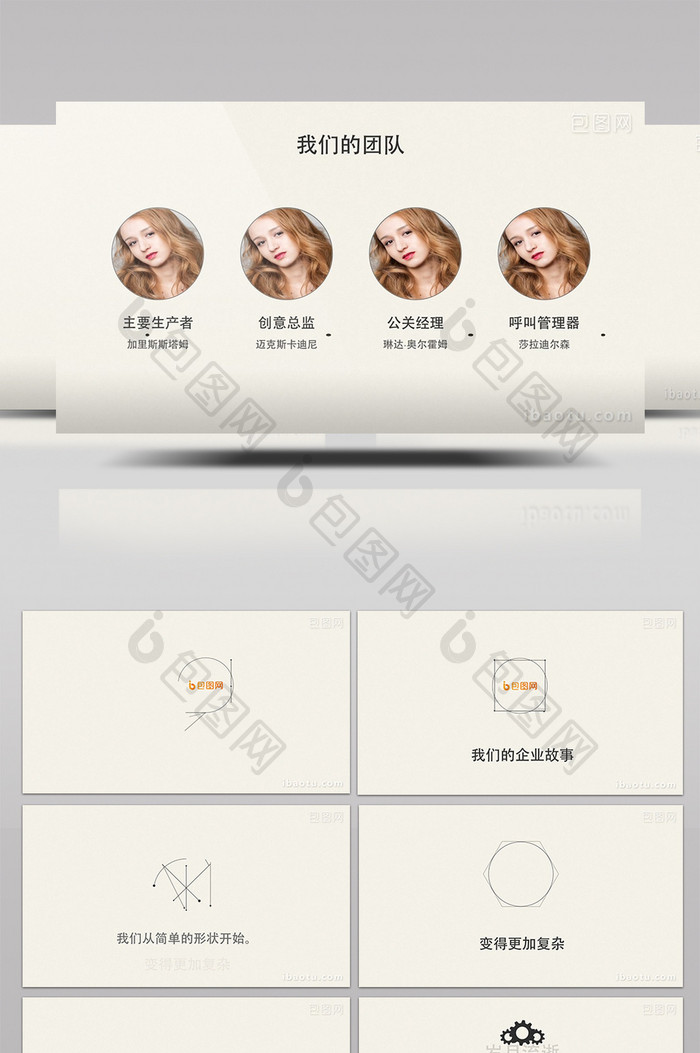 简约企业故事字幕说明介绍AE模板图片