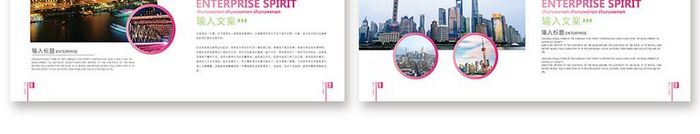 清新时尚上海旅游宣传画册