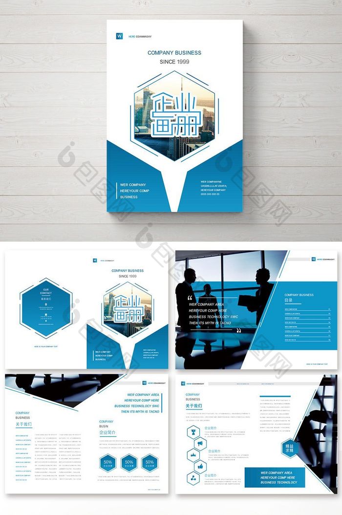 大气蓝色科技商务时尚创意公司画册企业画册