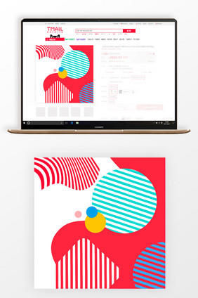 扁平几何条纹圆点数码家电风格淘宝主图模板