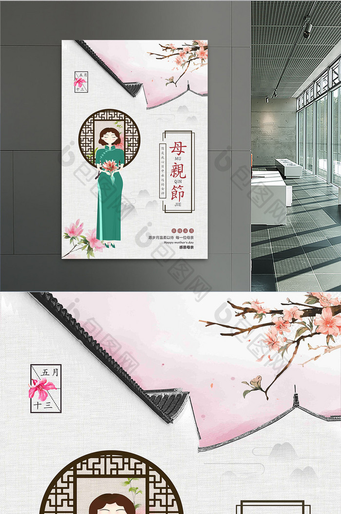 中国风母亲节创意海报