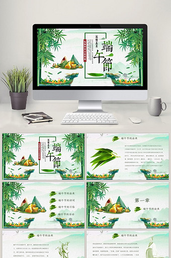 传统节日中国风端午节粽子赛龙舟PPT模板图片