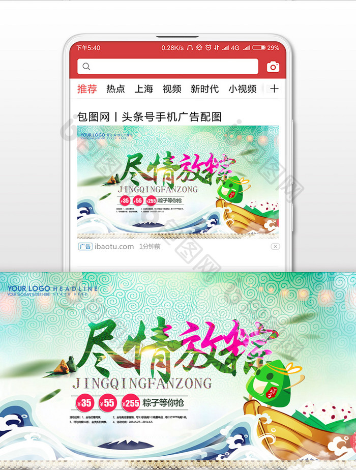 端午节产品活动微信公众号首图