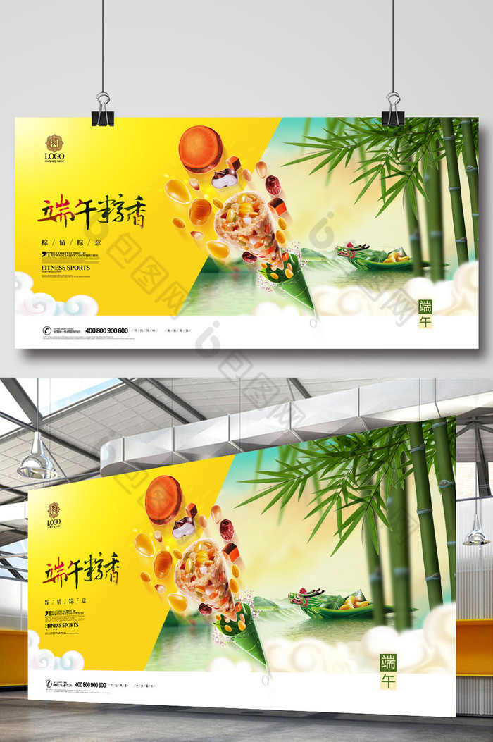 端午节粽子广告图片图片