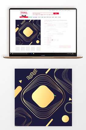 线条时尚扁平几何数码家电风格淘宝主图模板