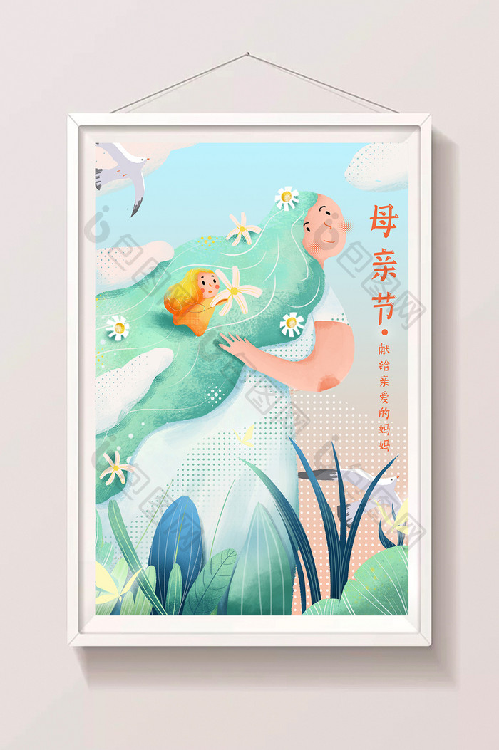 唯美小清新节日植物母亲节插画