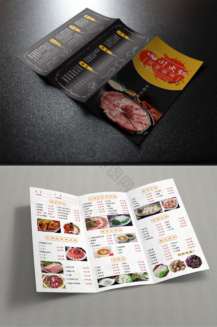 中华餐饮火锅开业促销活动菜单折页图片