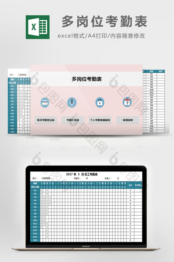 ah人事管理系統 hr軟件_hr人力資源軟件使用i人事_儒思hr人力資源網