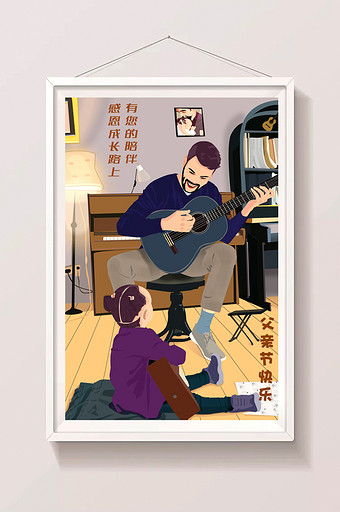 暖色温馨家里父亲教弹吉他感恩陪伴成长图片
