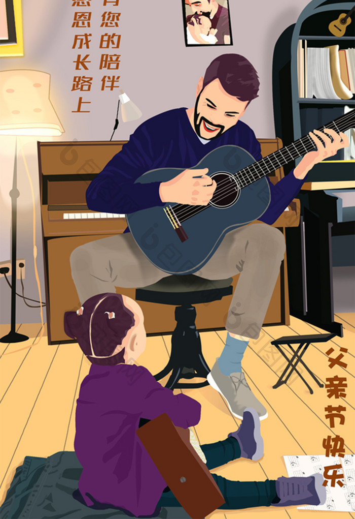 暖色温馨家里父亲教弹吉他感恩陪伴成长