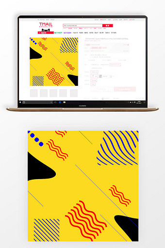 创意几何黄色风数码家电风格淘宝主图模板图片