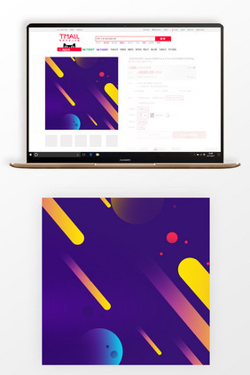 创意时尚星空几何数码家电风格淘宝主图模板