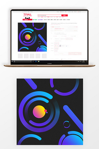 创意时尚扁平几何数码家电风格淘宝主图模板图片