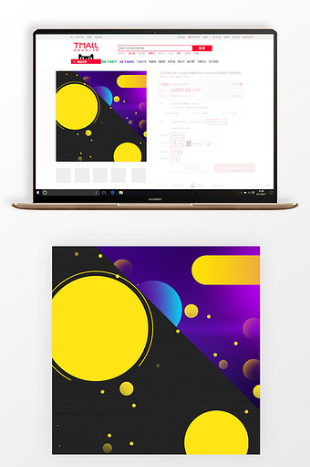 扁平几何星空科技数码家电风格淘宝主图模板图片