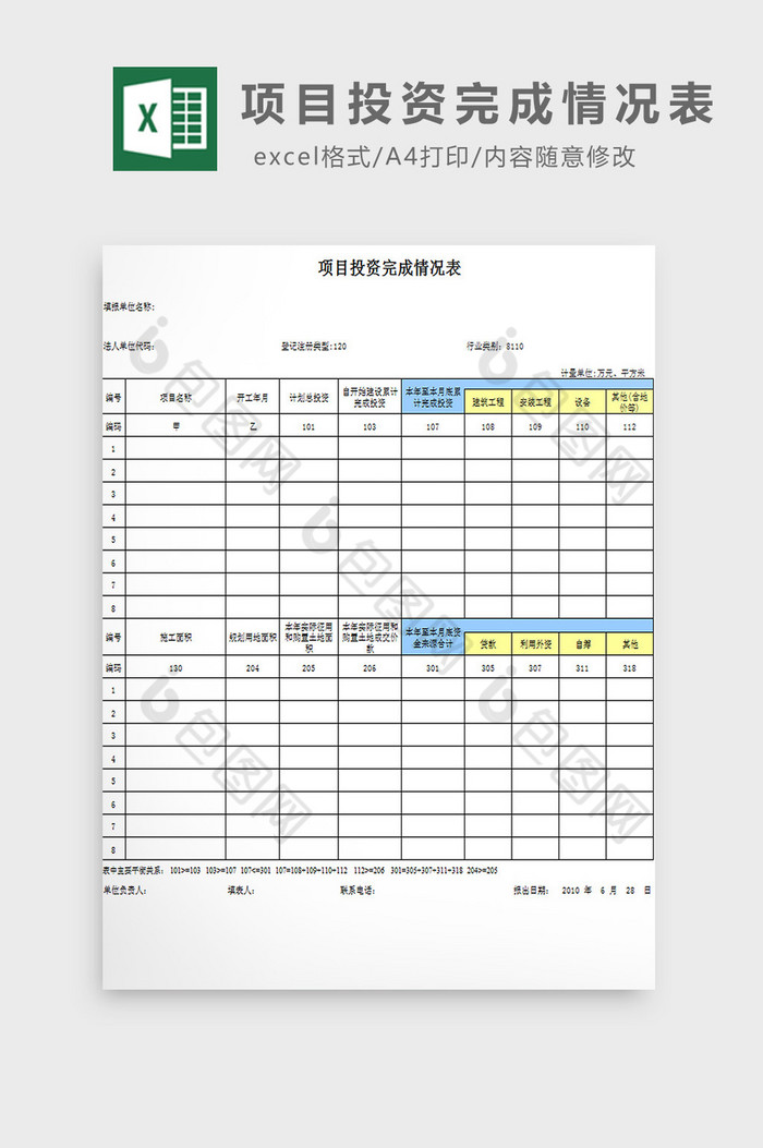 投资经营管理公司经营图片