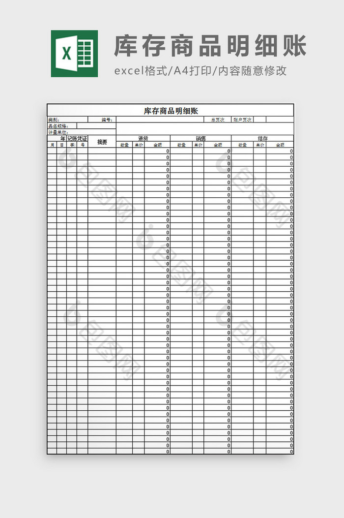 投资经营管理公司经营图片