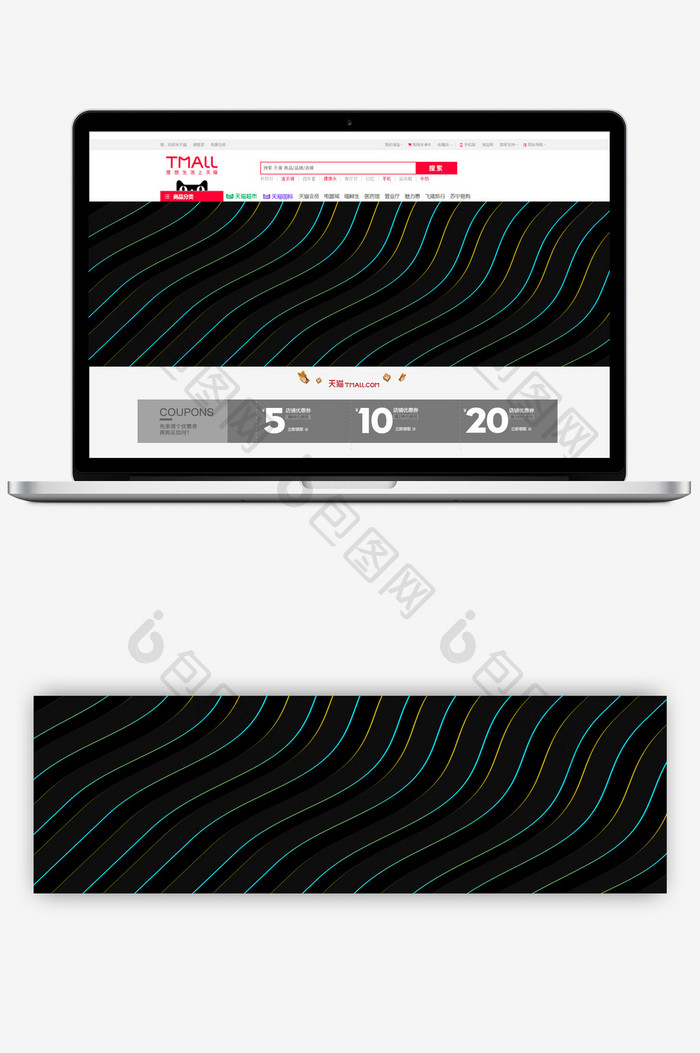 扁平几何商务条纹数码家电风格淘宝首页模板