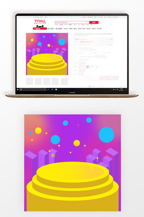 扁平几何时尚舞台数码家电风格淘宝首页模板
