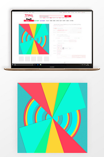 扁平几何时尚创意数码家电风格淘宝首页模板图片