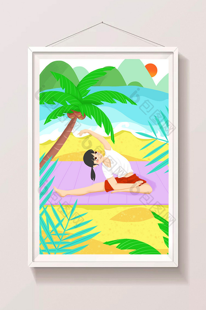 绿色清新卡通扁平阳光沙滩椰树瑜伽健身插画