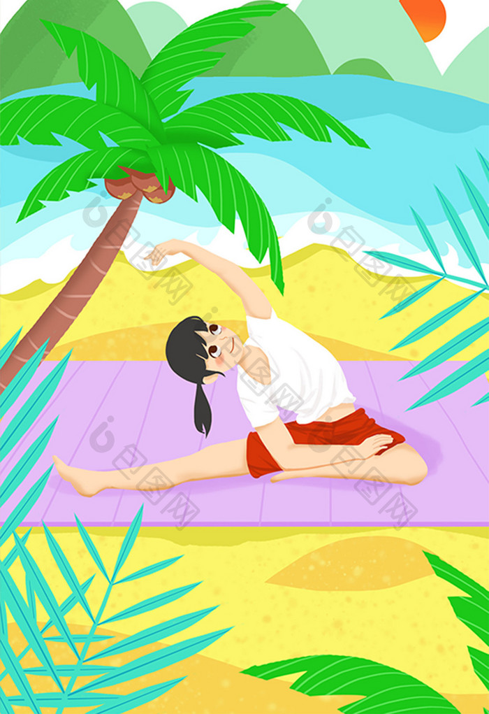 绿色清新卡通扁平阳光沙滩椰树瑜伽健身插画