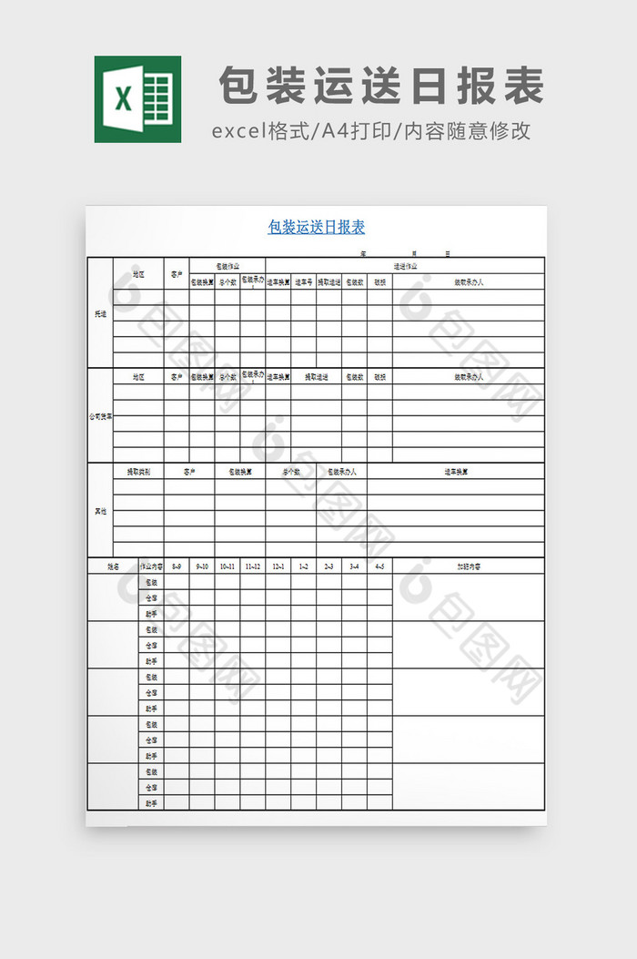 投资经营管理公司经营图片