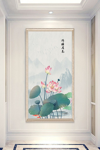 中式古风色彩荷花装饰画玄关设计图片