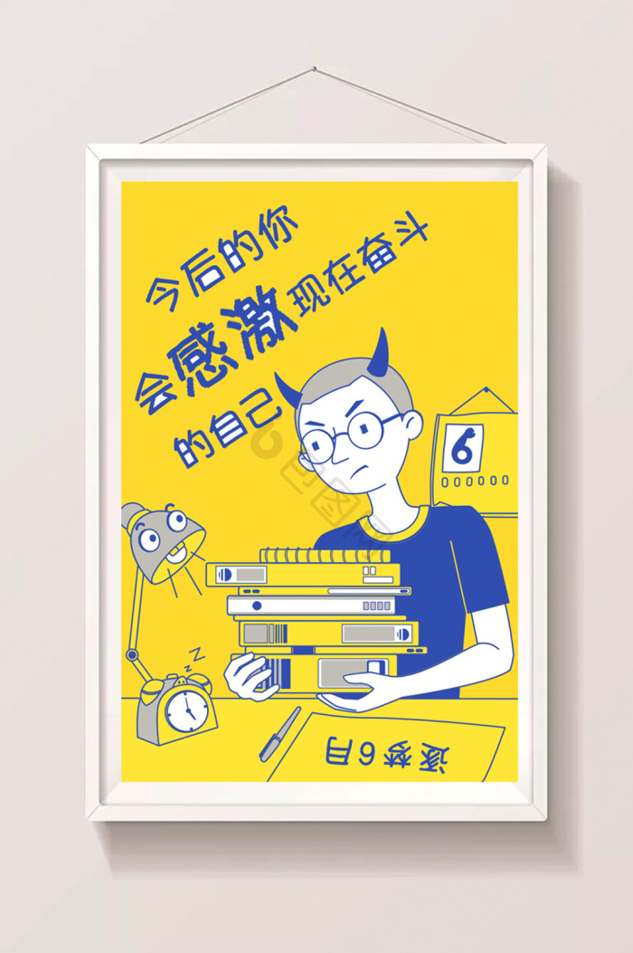 刻苦学习图片-刻苦学习素材免费下载-包图网