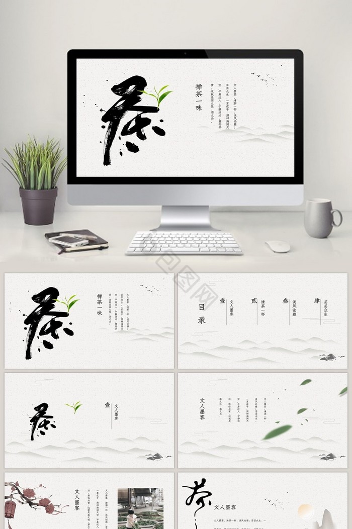 >包图网>复古ppt模板> 中国简约风禅茶一味复古ppt模板下载新古典花卉