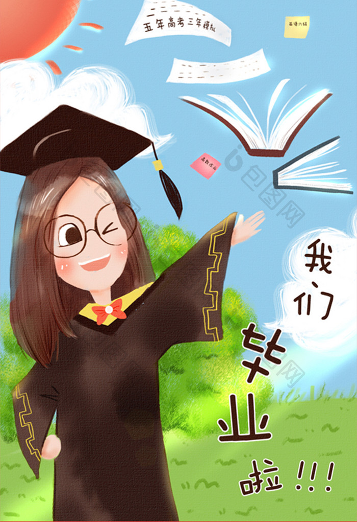 毕业季水彩手绘女神学士服学士帽插画