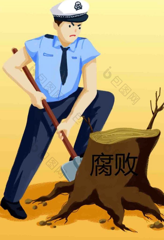 民警大力铲除腐败插图廉洁漫画