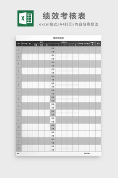 中学教师自我评价表excel模板