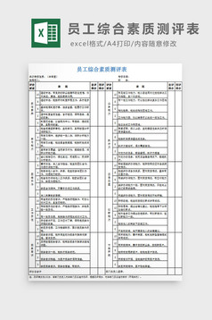 公司员工工资表excel模板