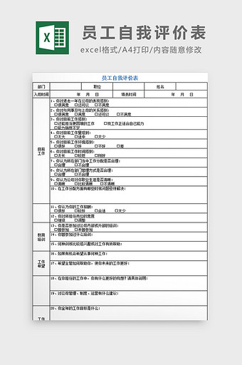 绩效表图片大全_绩效表模板下载_绩效表设计