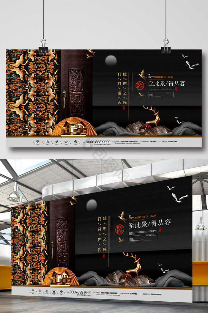 创意时尚中国风地产海报
