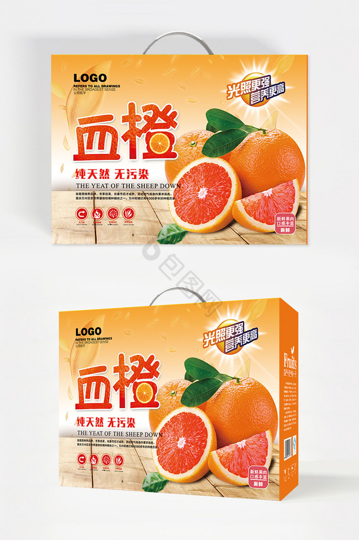水果血橙包装图片
