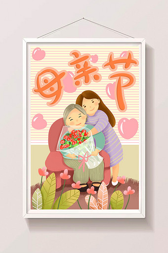 粉紫色温馨温暖亲情母亲节的陪伴插画海报图片