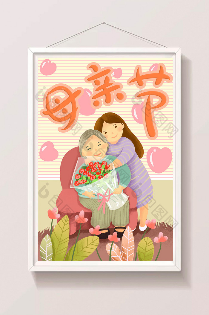 粉紫色温馨温暖亲情母亲节的陪伴插画海报