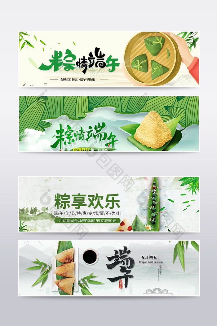 中国风端午节banner海报