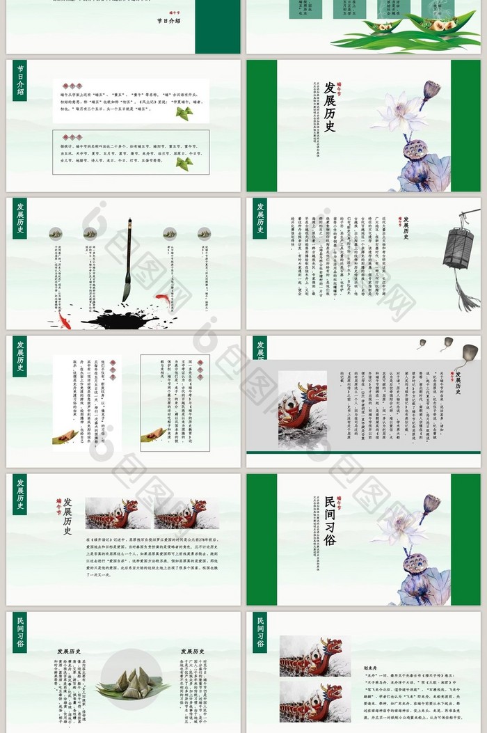 嫩绿色端午节节日介绍PPT模板