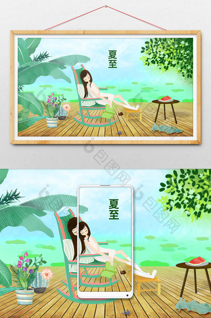 绿色唯美清新夏至插画