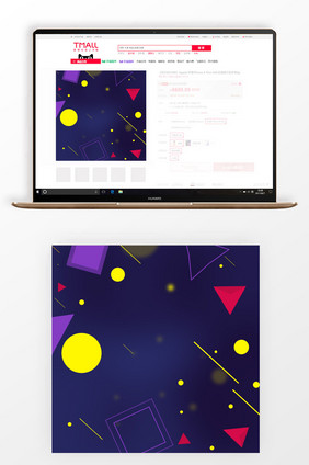 扁平几何深空紫蓝系列家电风格淘宝主图模板